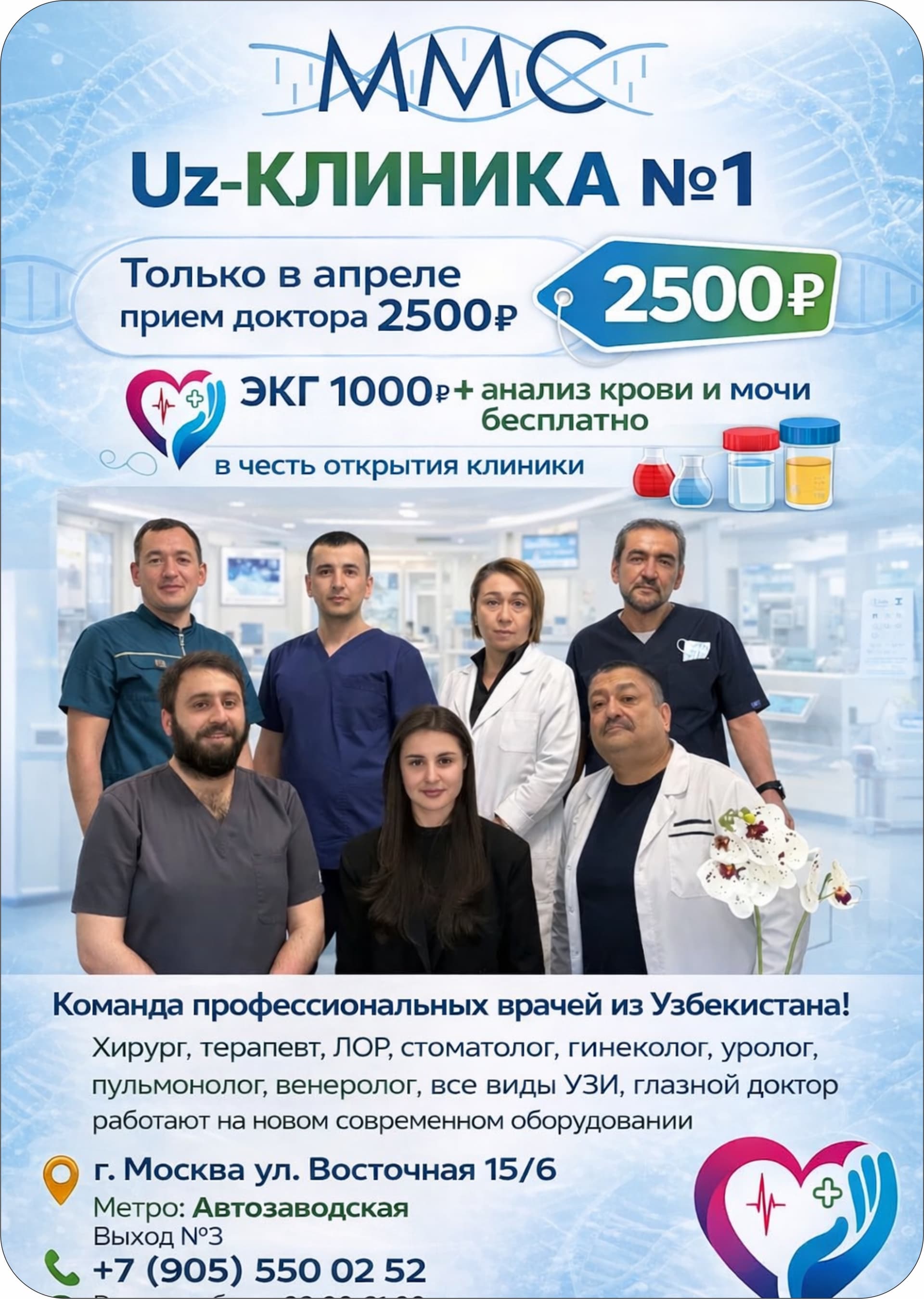 Рекламный баннер